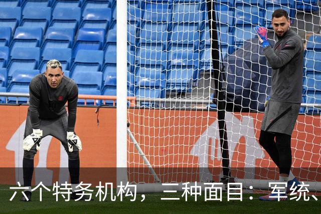 六个特务机构，三种面目：军统、中统、特高课、梅机关、76号、保密局到底是什么关系？